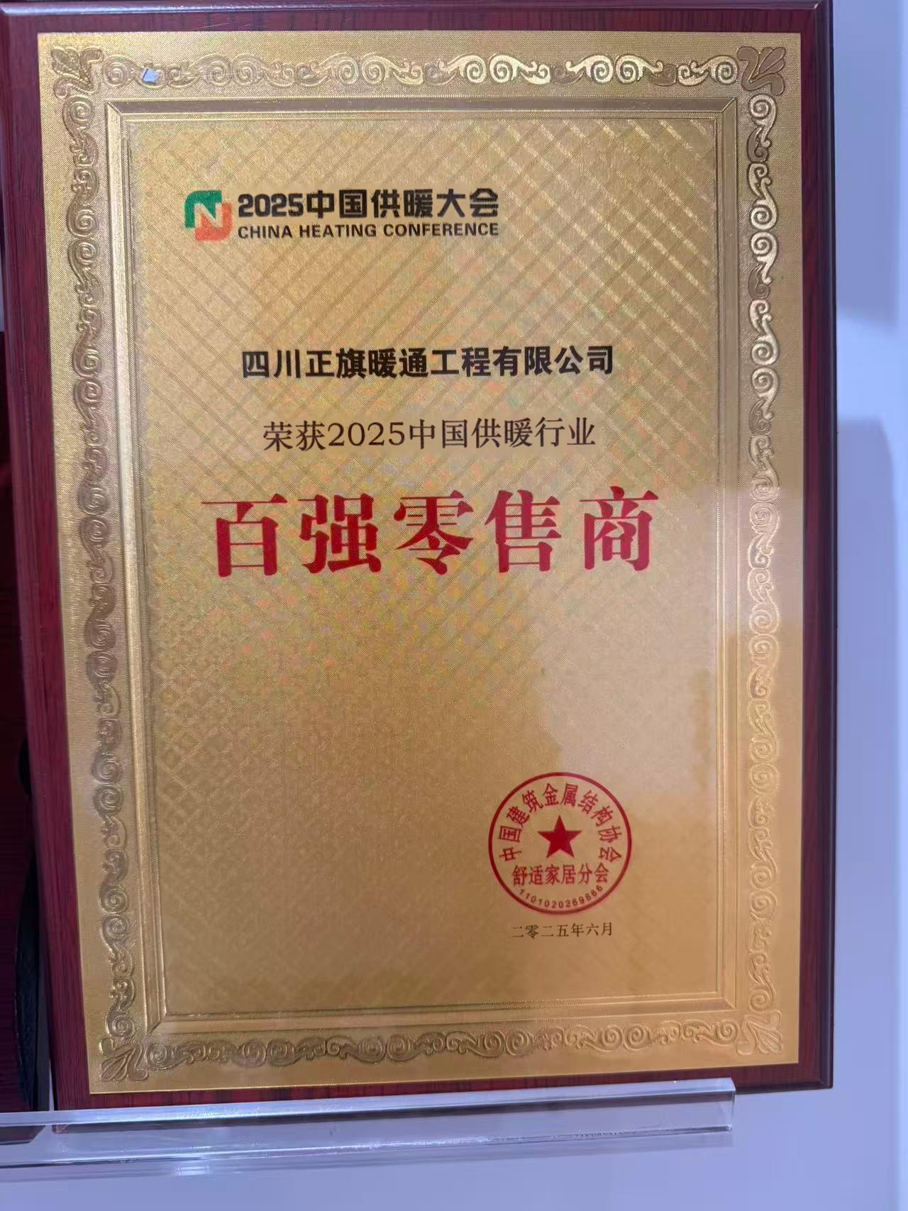 荣誉证书