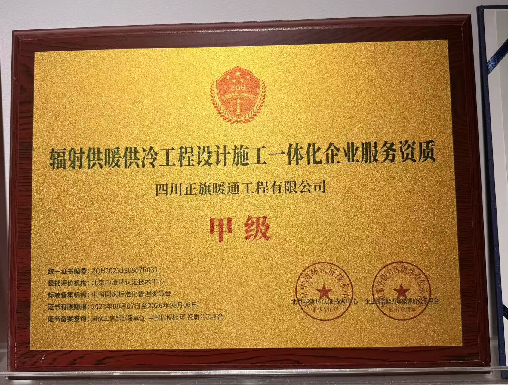 行业资质