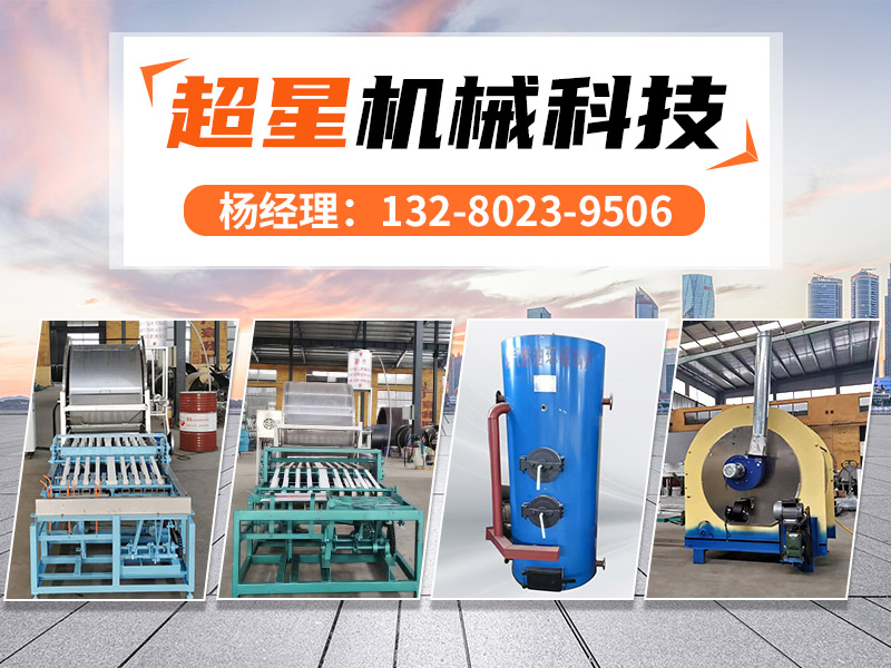 滕州市超星机械科技有限公司