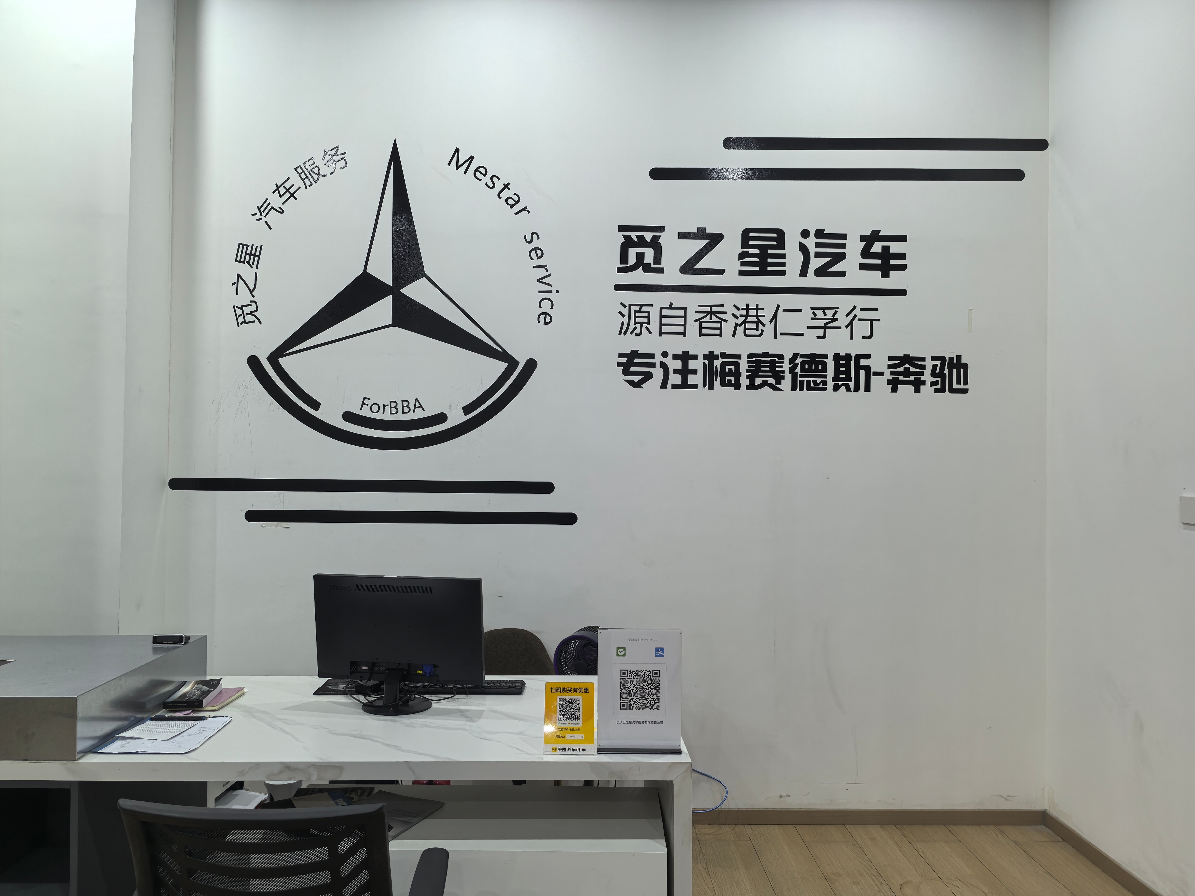  长沙觅之星汽车服务有限责任公司