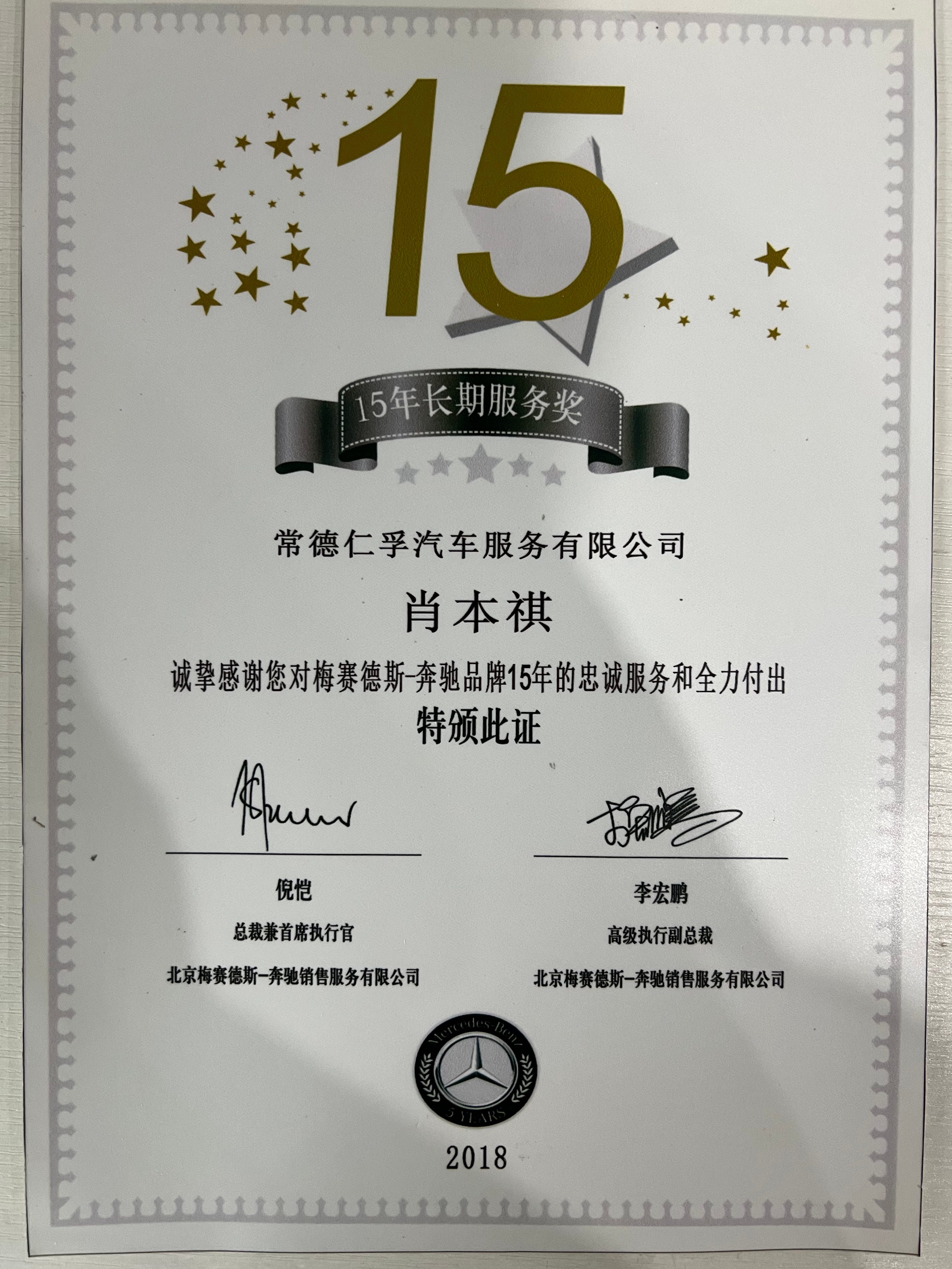 创始人所获荣誉