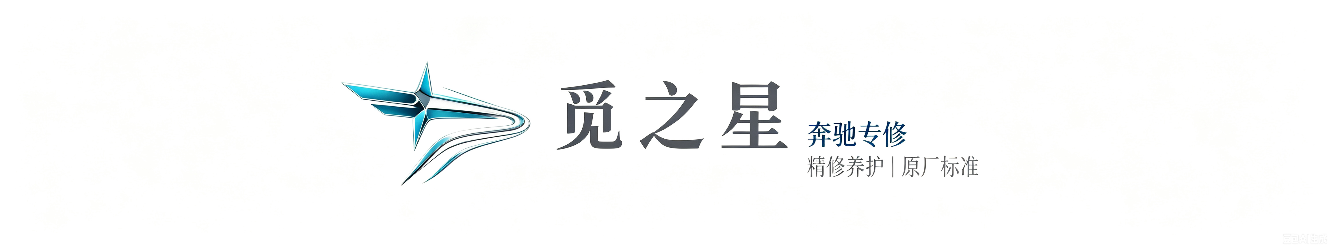 长沙觅之星汽车服务有限责任公司