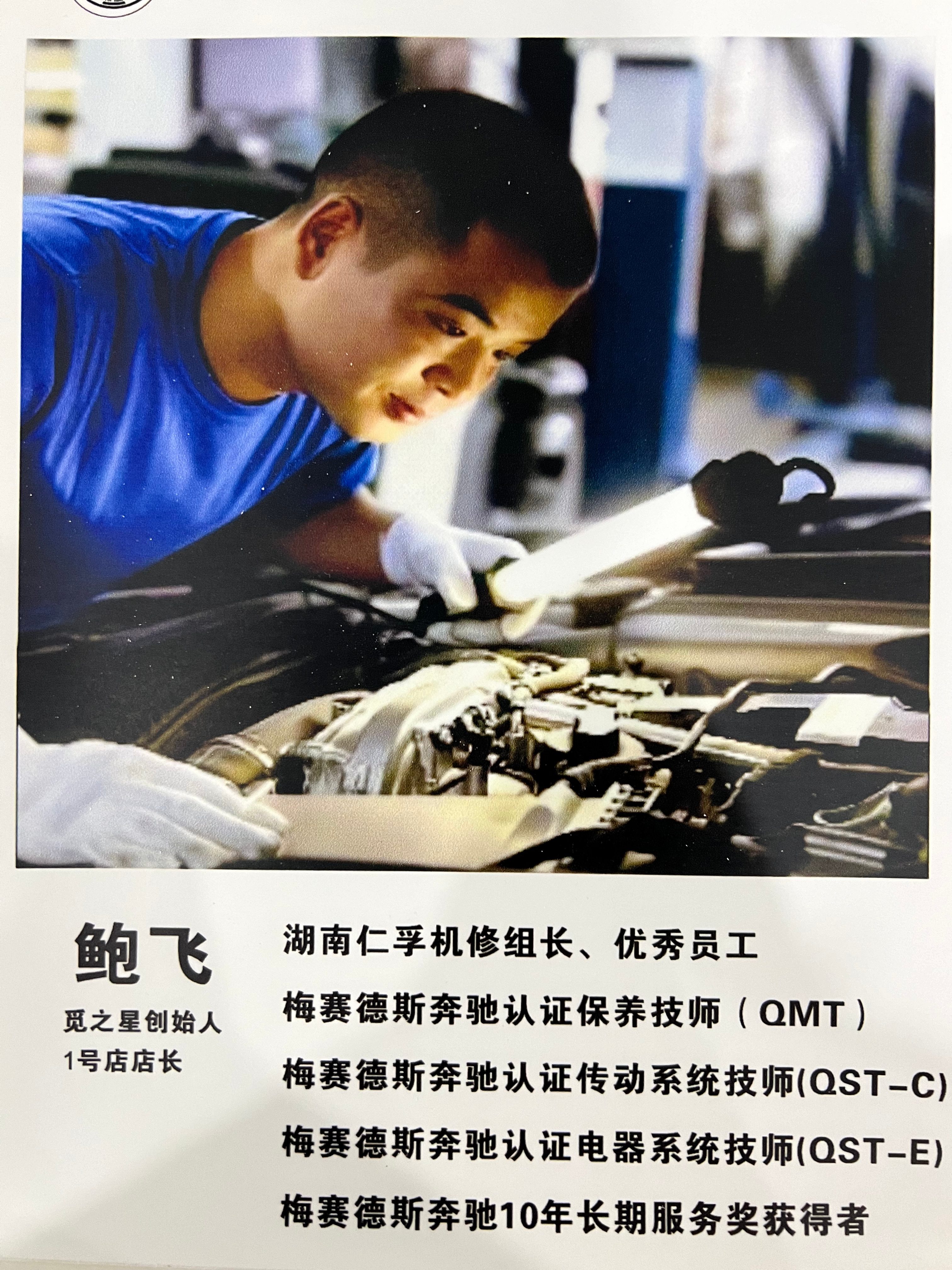 创始人介绍