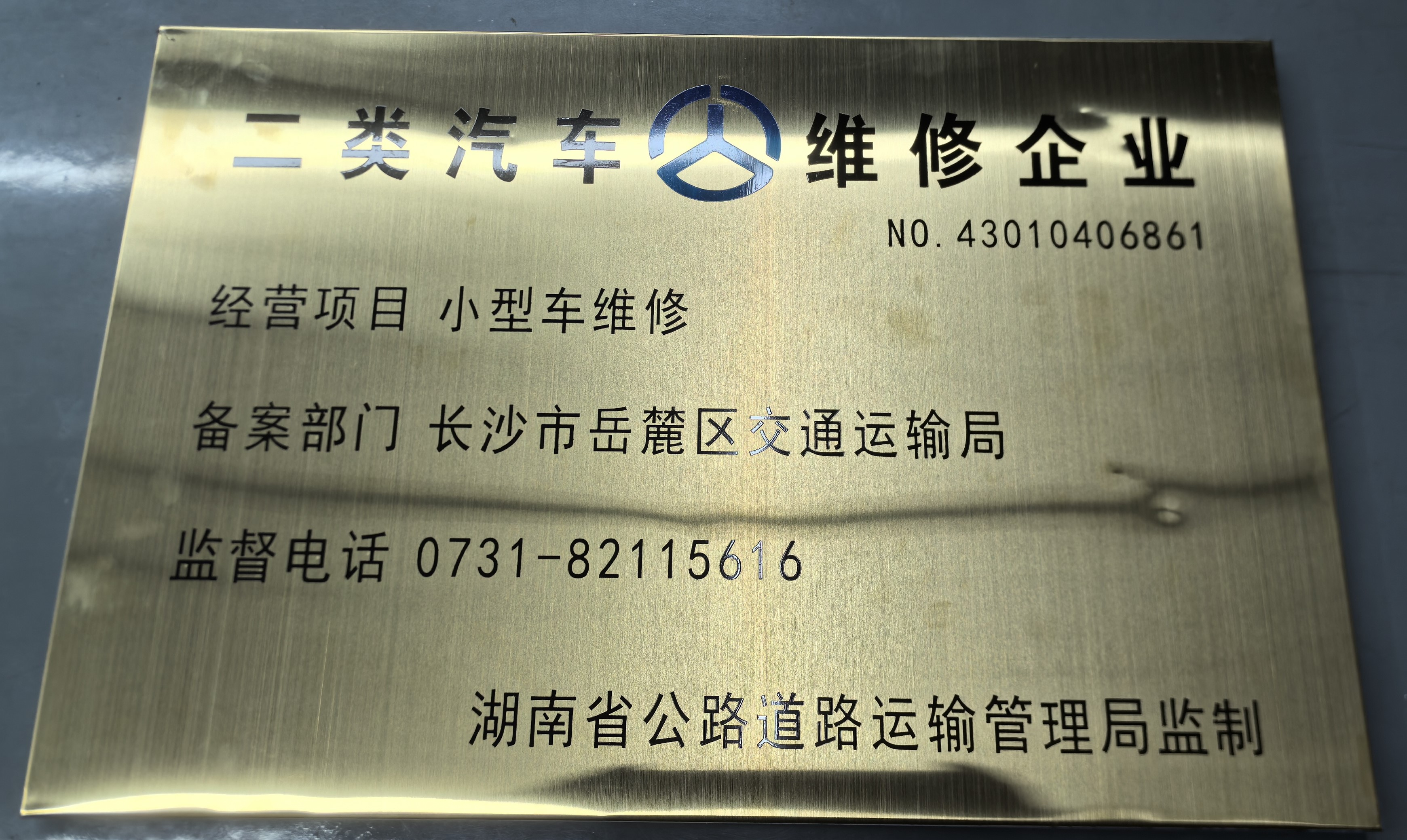企业资质
