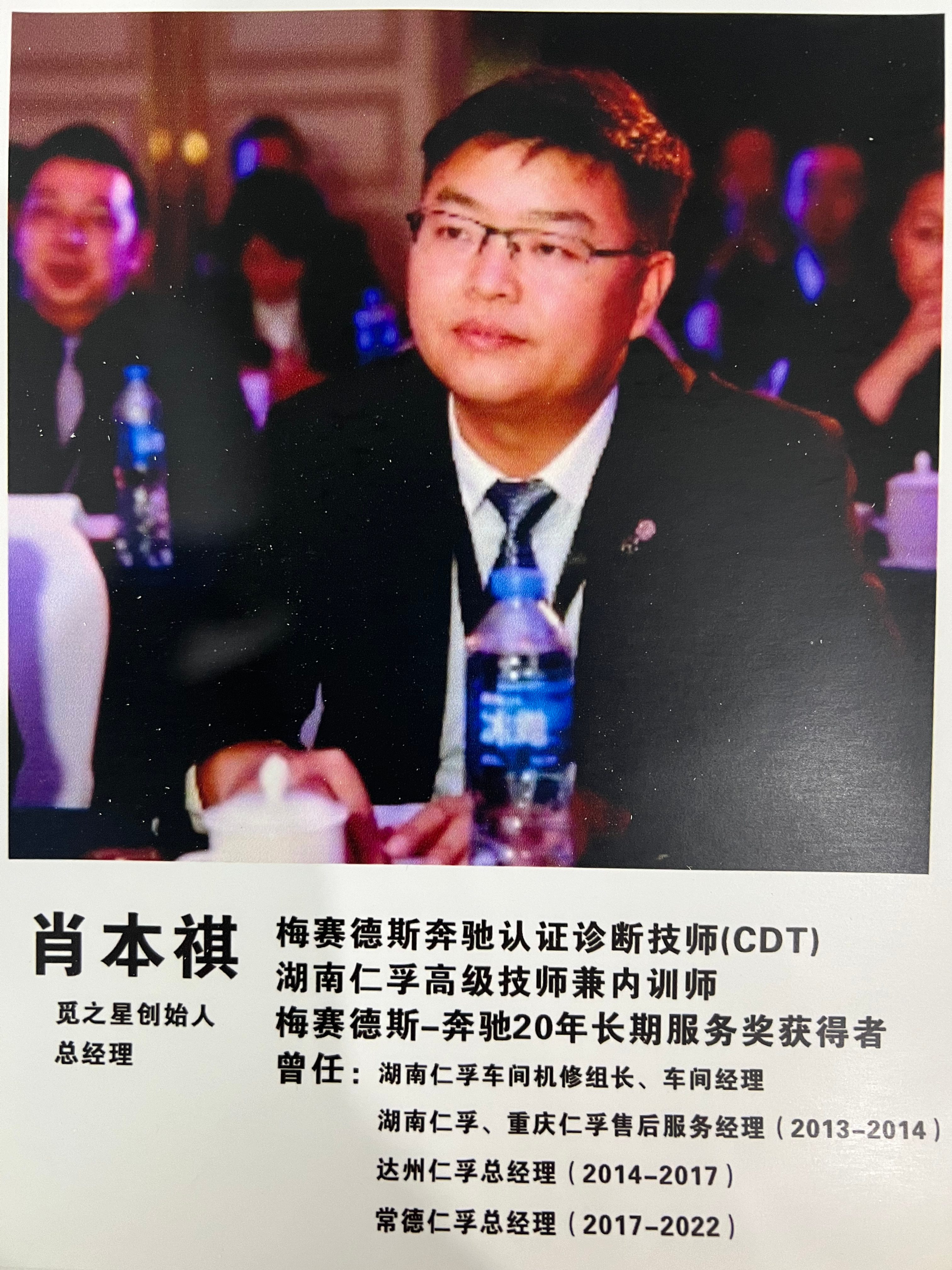 创始人介绍