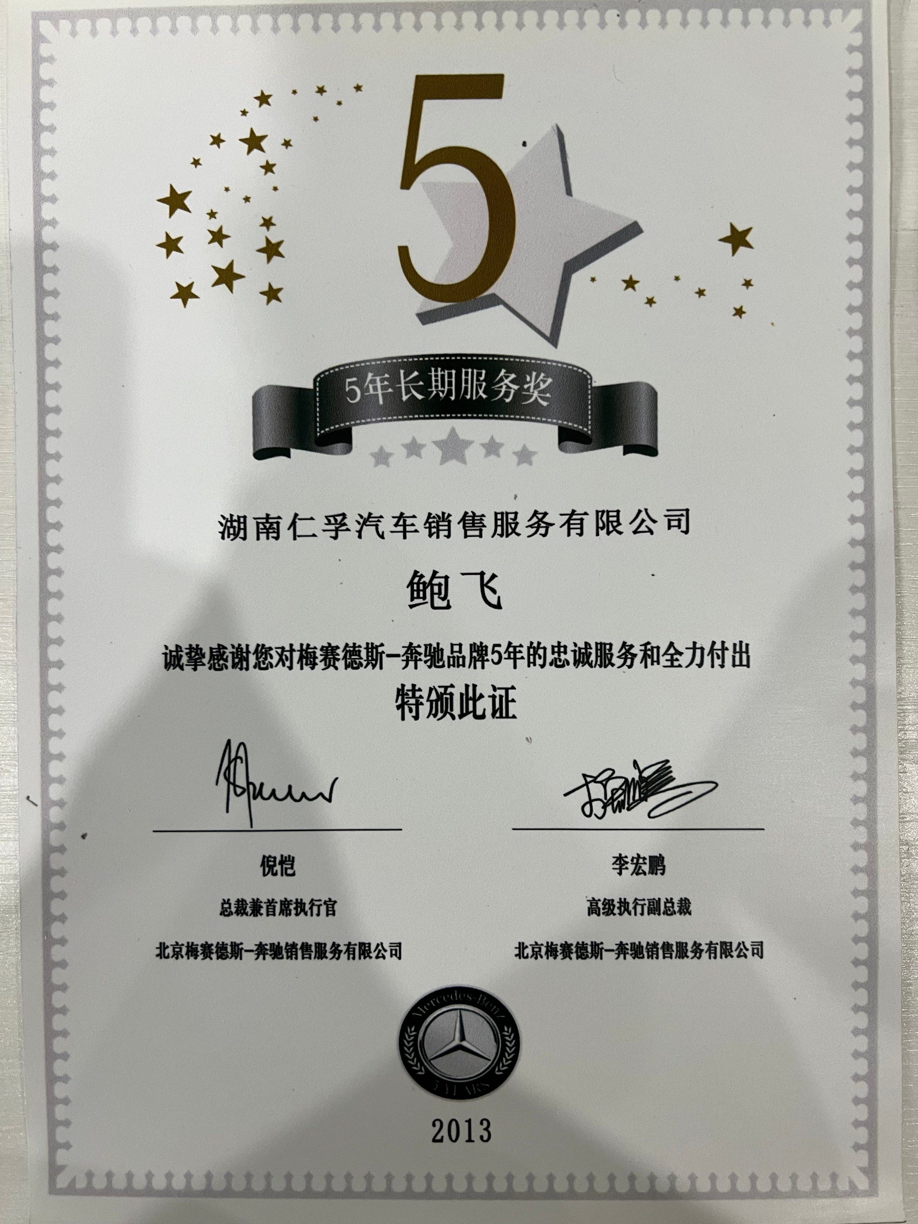 创始人所获荣誉