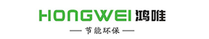 温州鸿唯节能环保科技有限公司