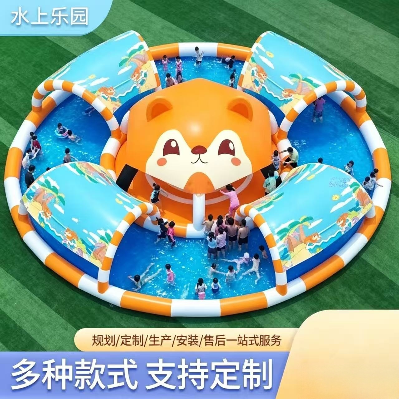 充气水上乐园