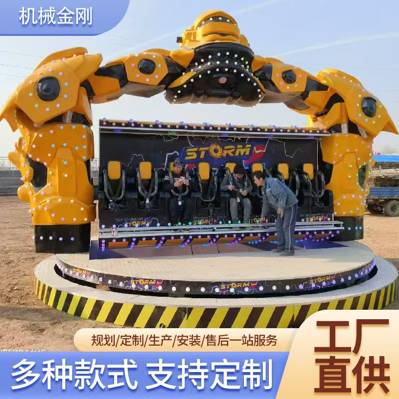 机械金刚游乐设备 厂家直销大型户外游乐园设施 景区网红摇摆转盘