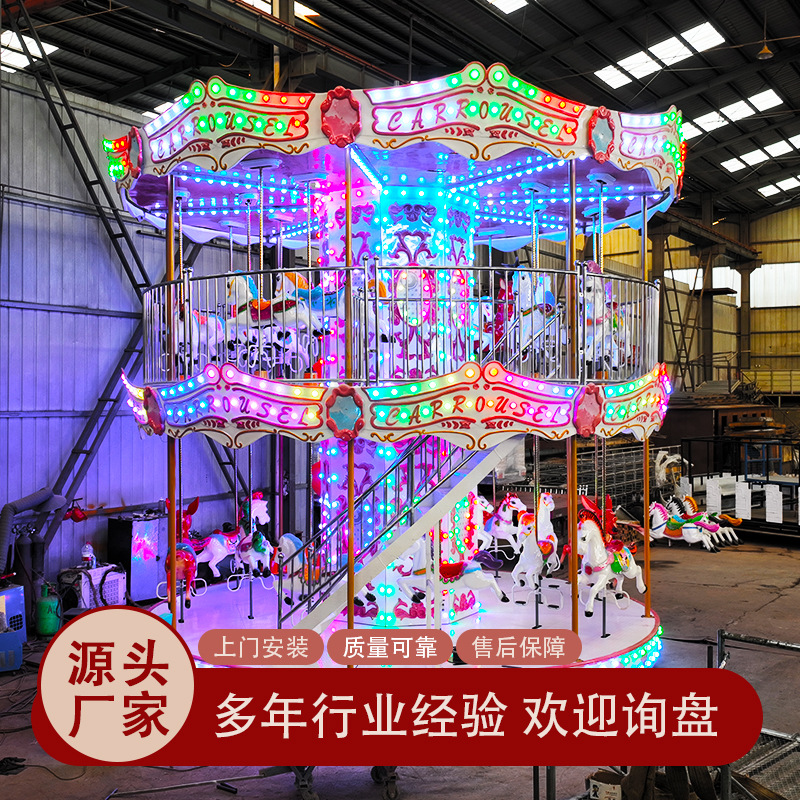  儿童旋转木马 网红游乐设备  游乐场暖场引流新款豪华转马游乐设备