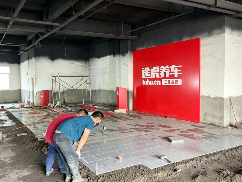 车库砖-途虎养车