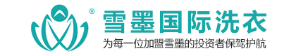 常州雪墨洗染有限公司