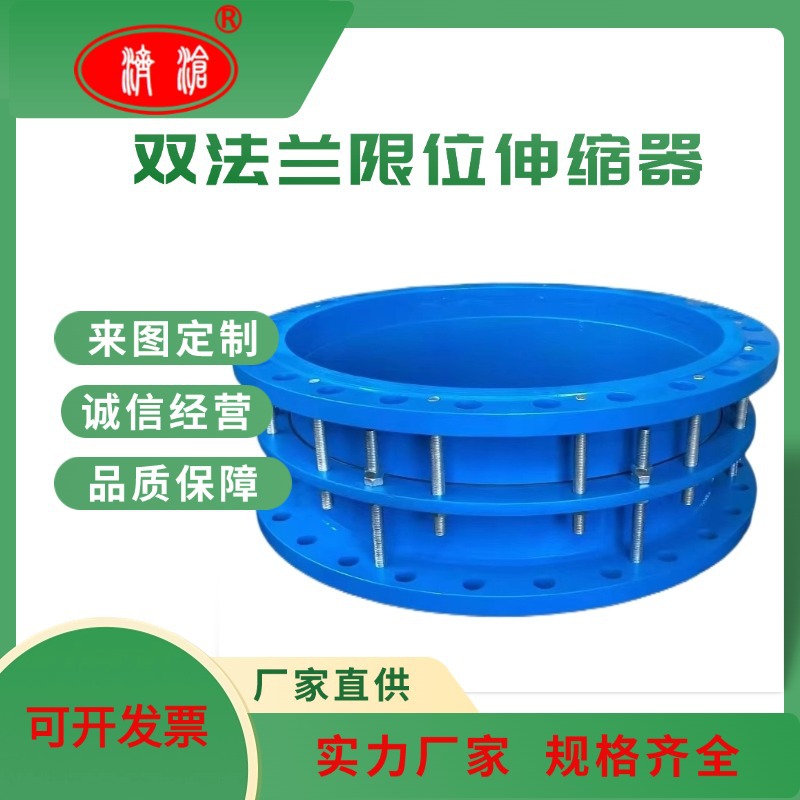 VSSJA双法兰限位钢制伸缩器金属补偿器国标管路钢制伸缩接头调节