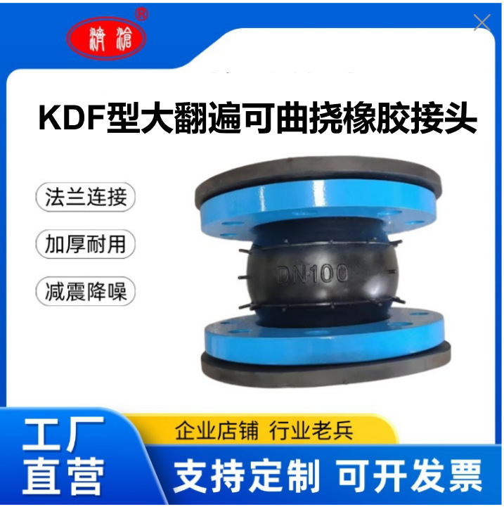 翻遍大口径橡胶软接头铸钢Q235法兰橡胶软连接耐酸碱DN100