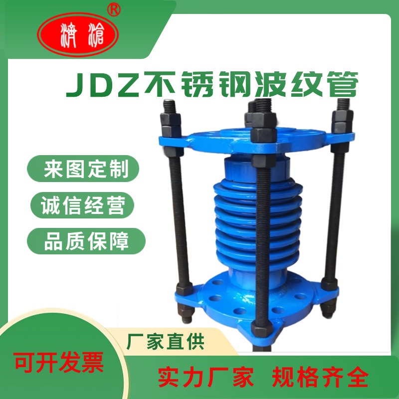 JDZ304不锈钢金属波纹管法兰焊接式波纹补偿器膨胀节管道管路