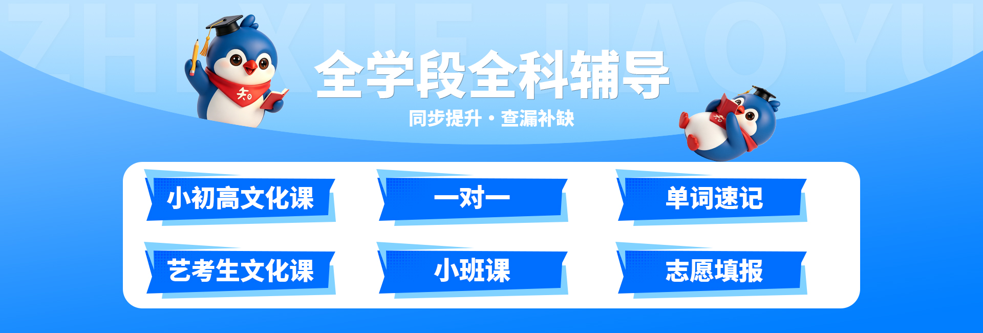 知学小未来