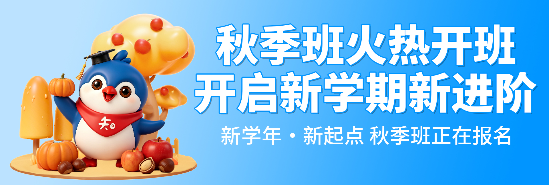 宏达校区