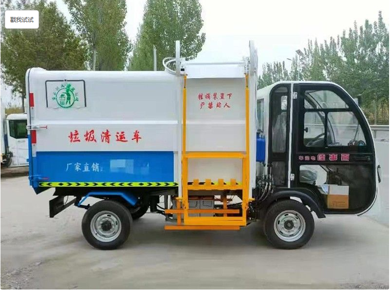 新能源垃圾清运车