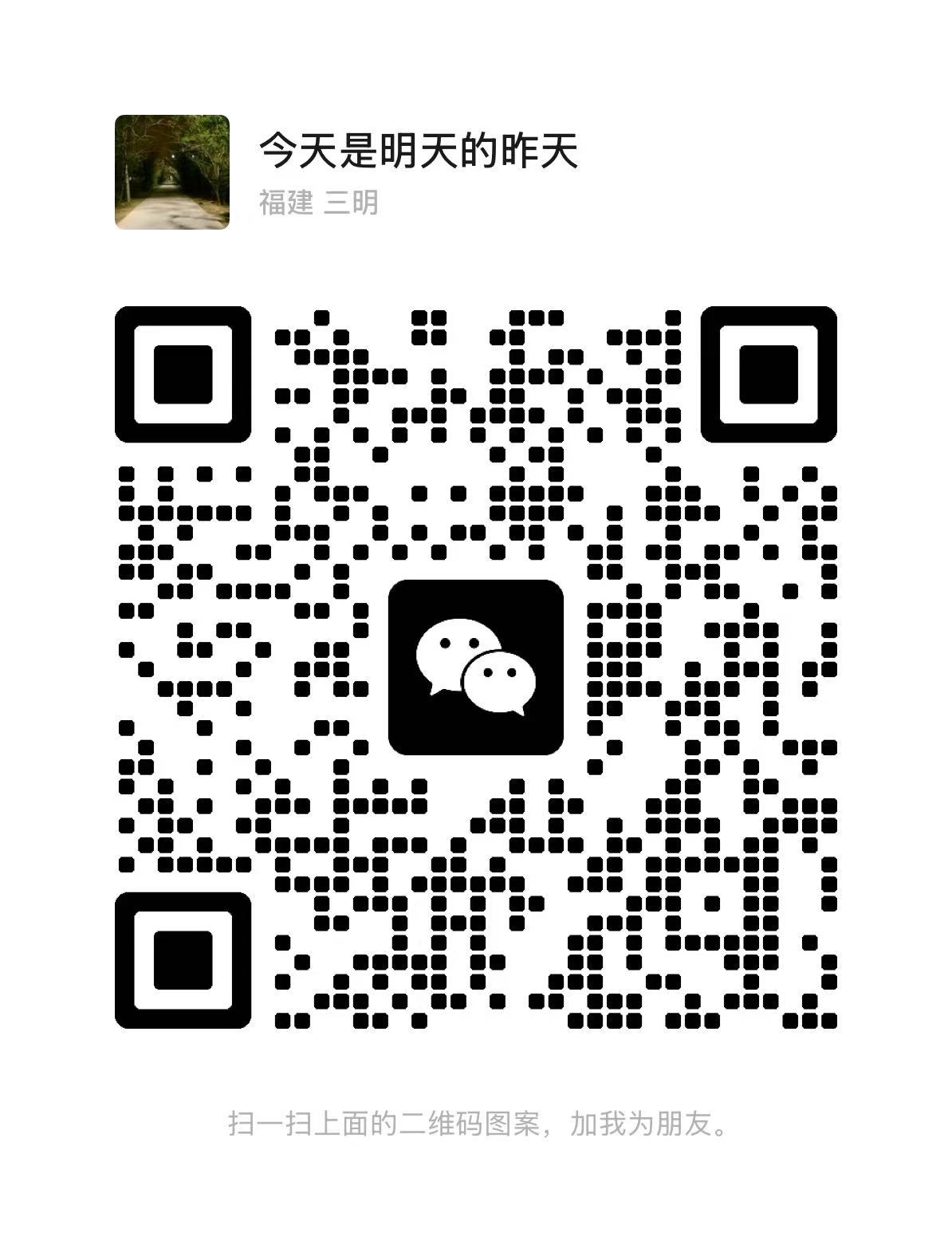 扫码联系我们