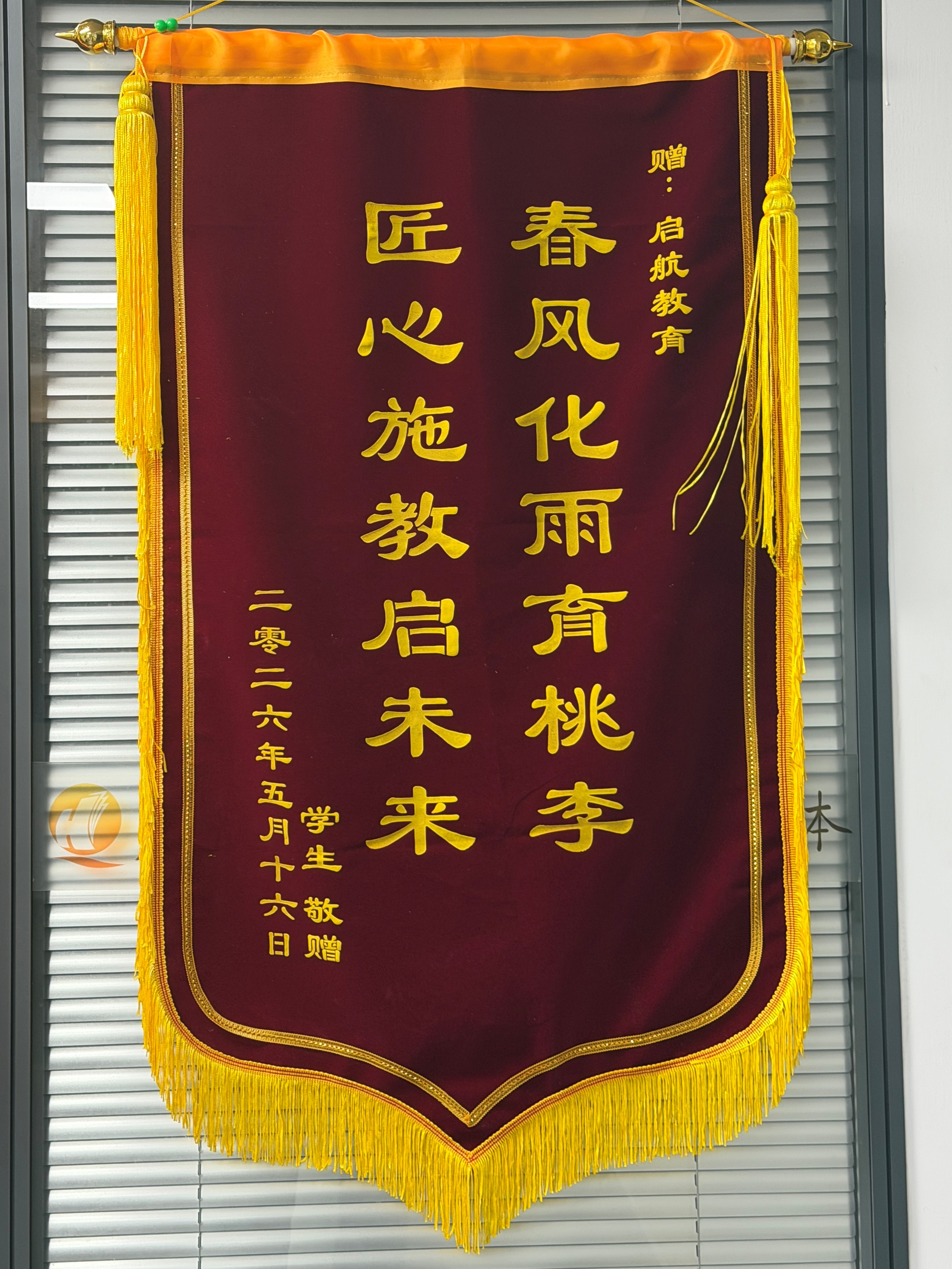 上岸赠旗3