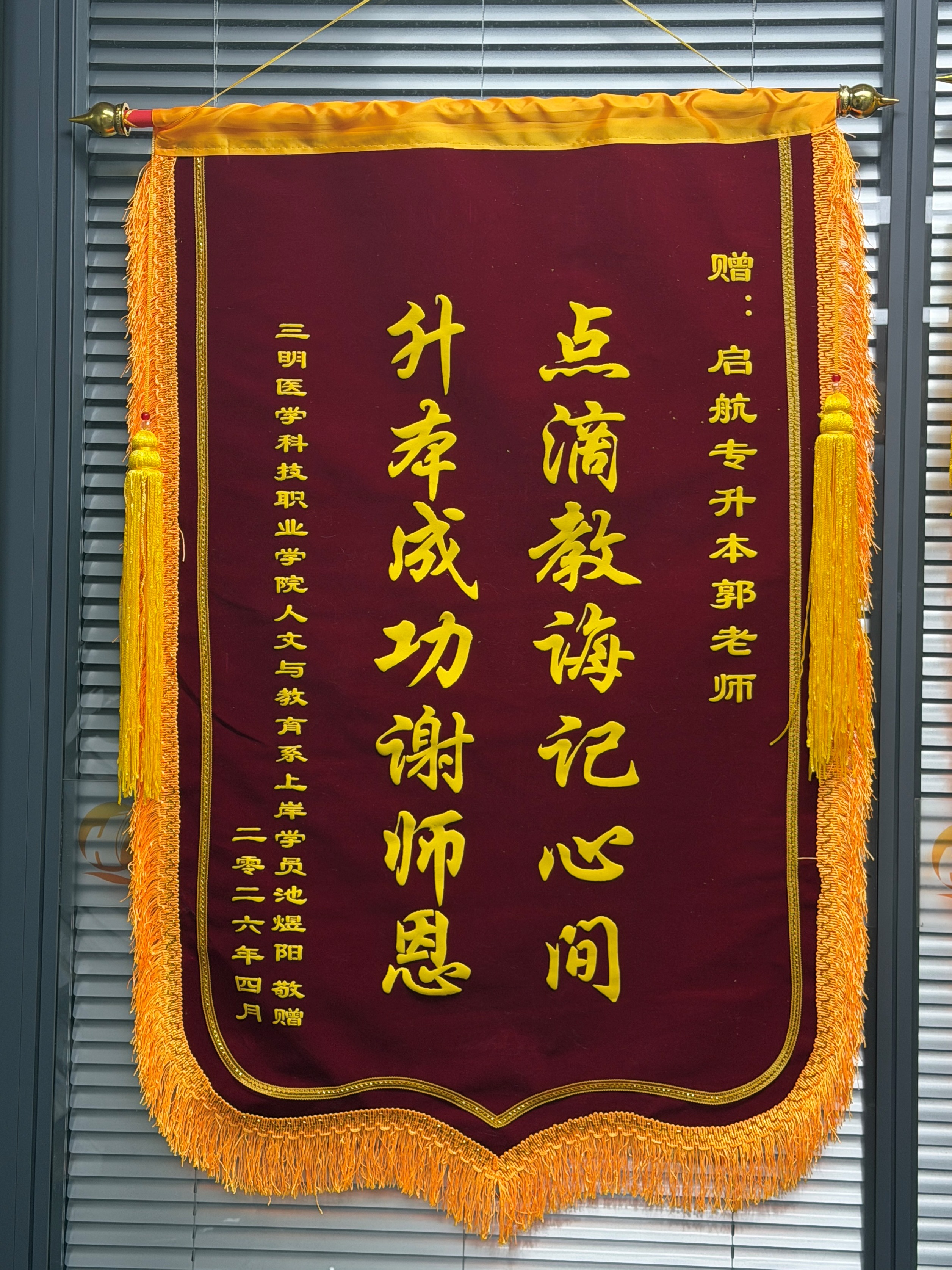 上岸赠旗1