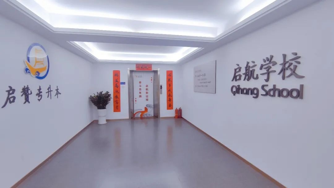 南平校区