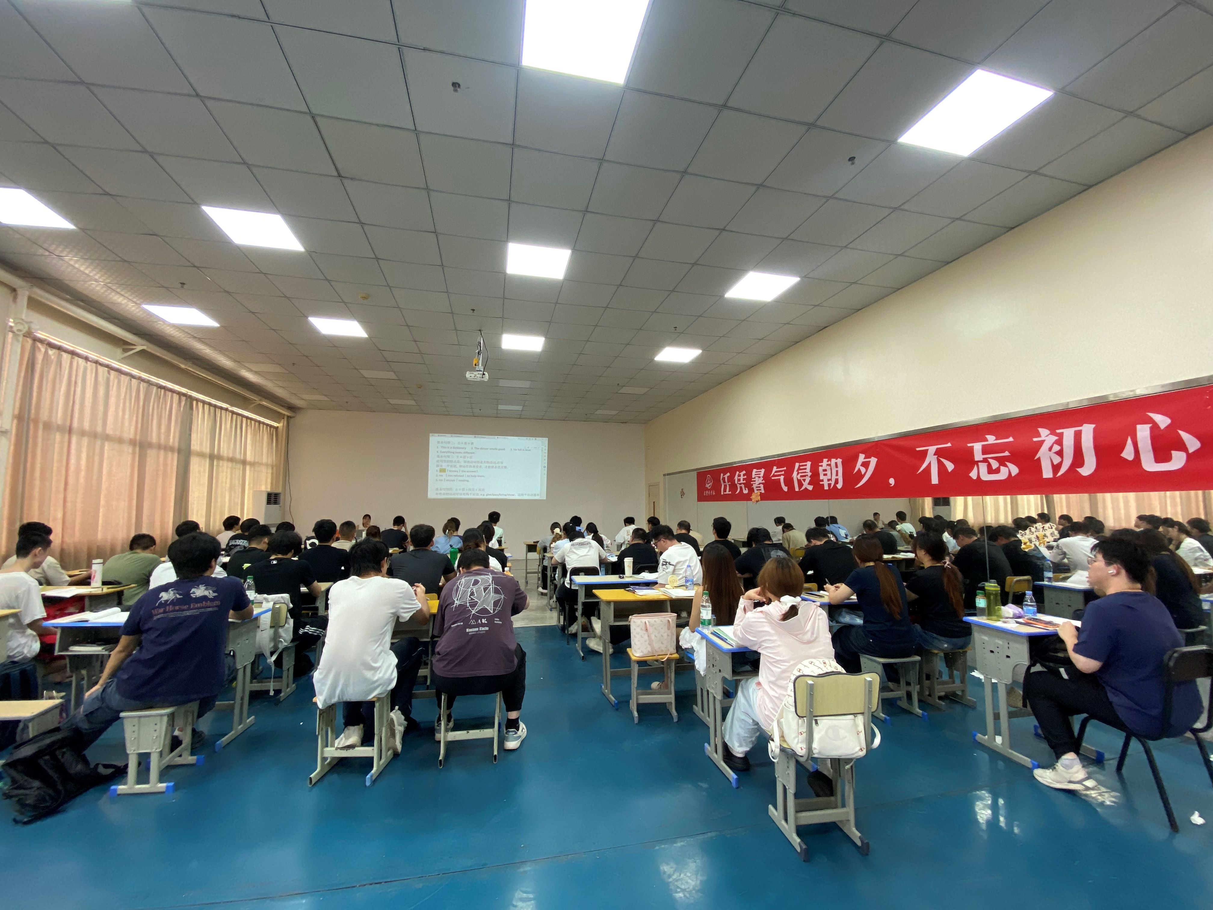 大班教学