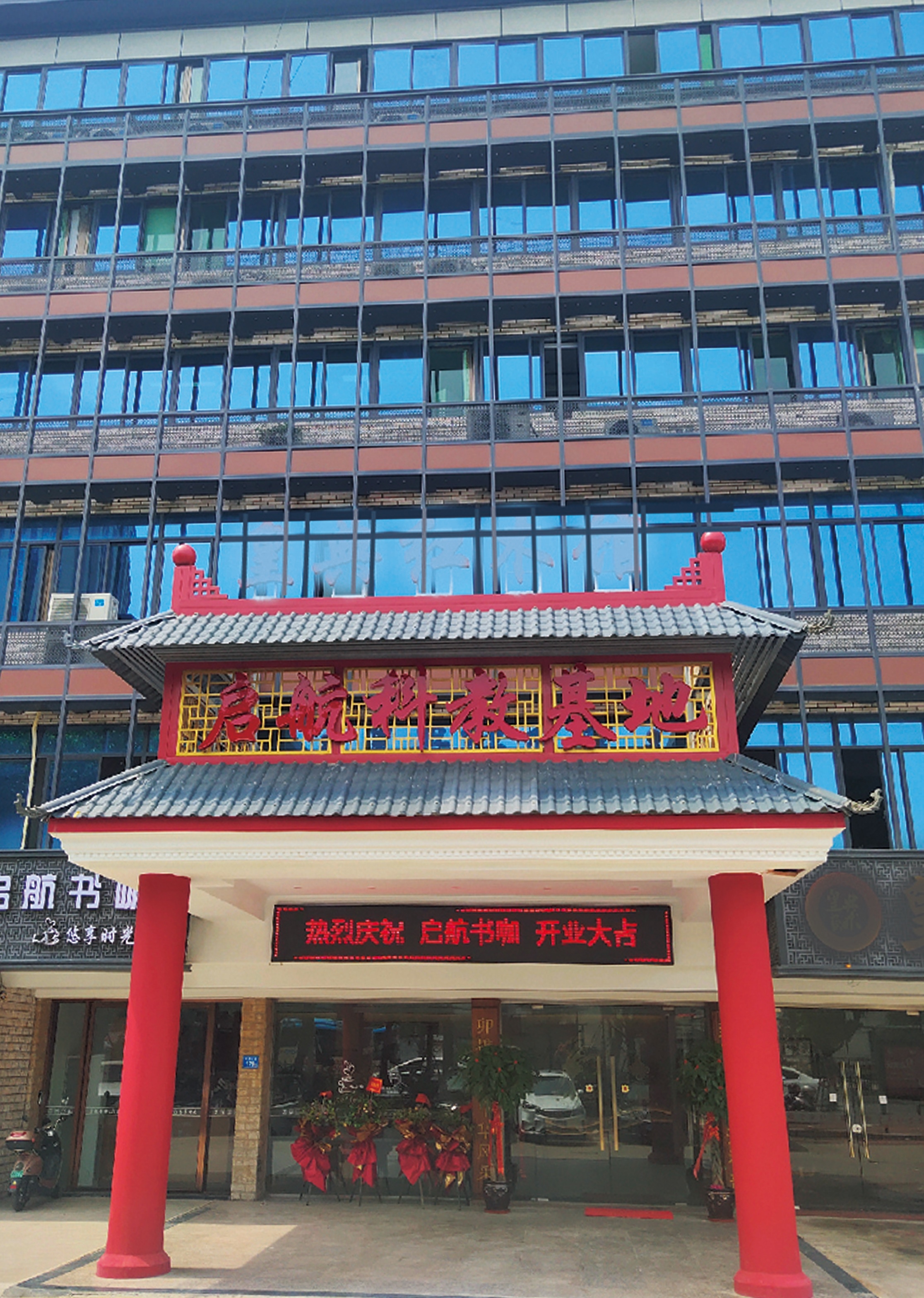 启航学校启赞专升本总部校区