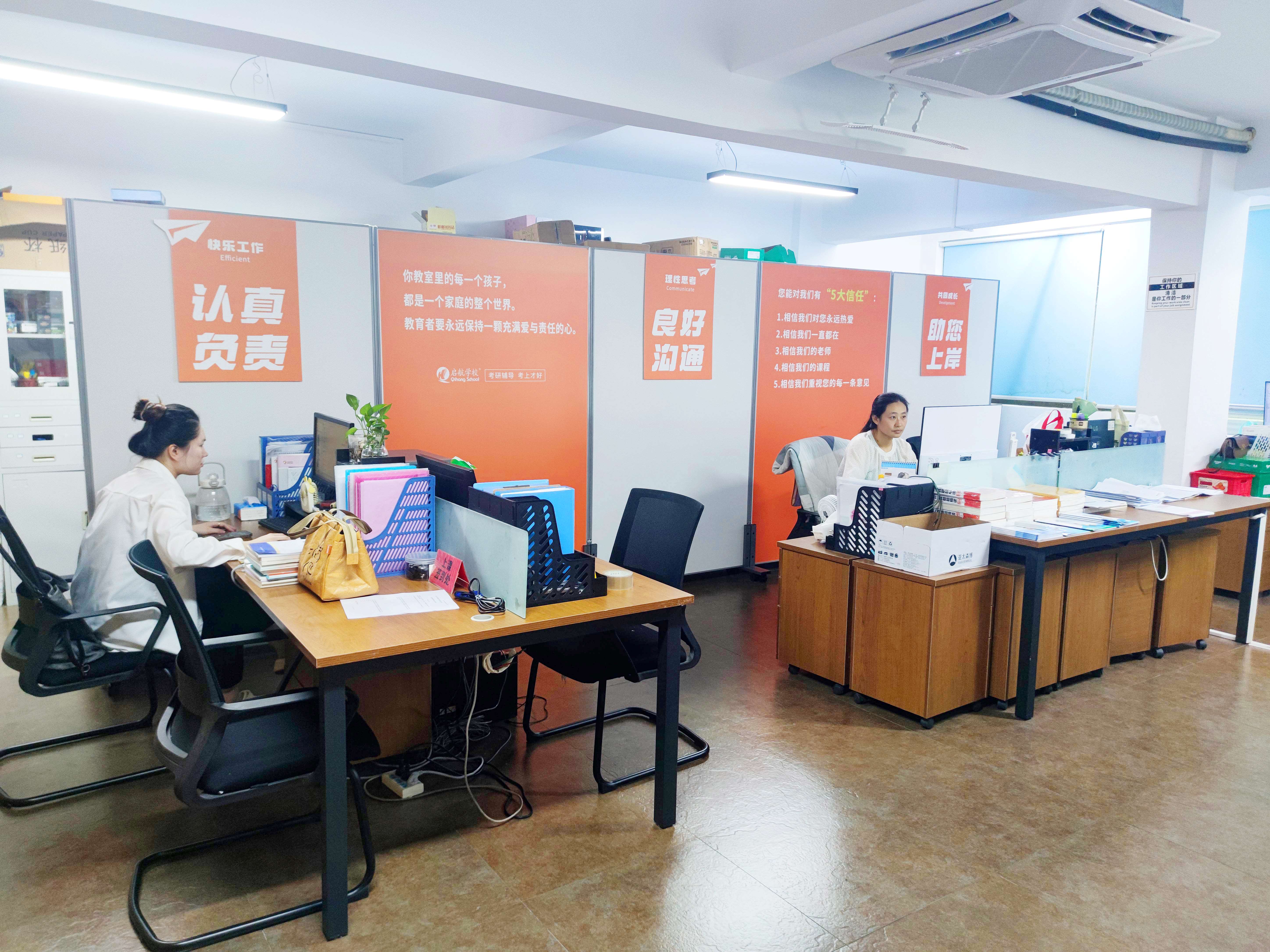 老师办公区
