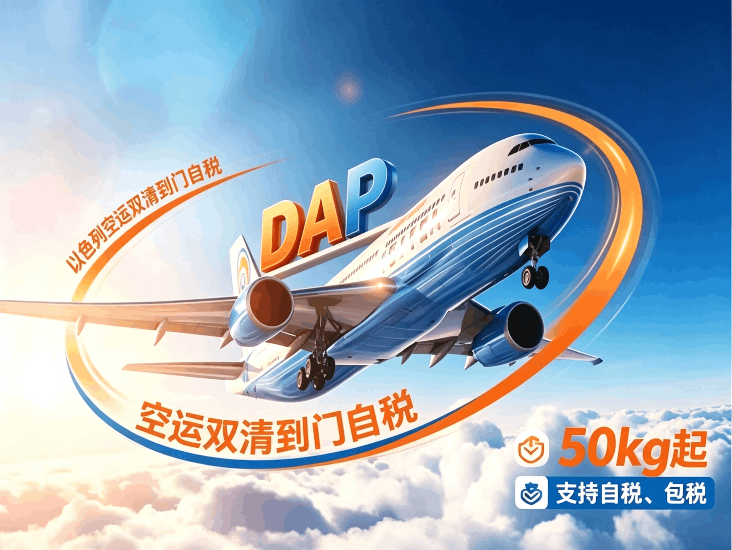 中以空运专线