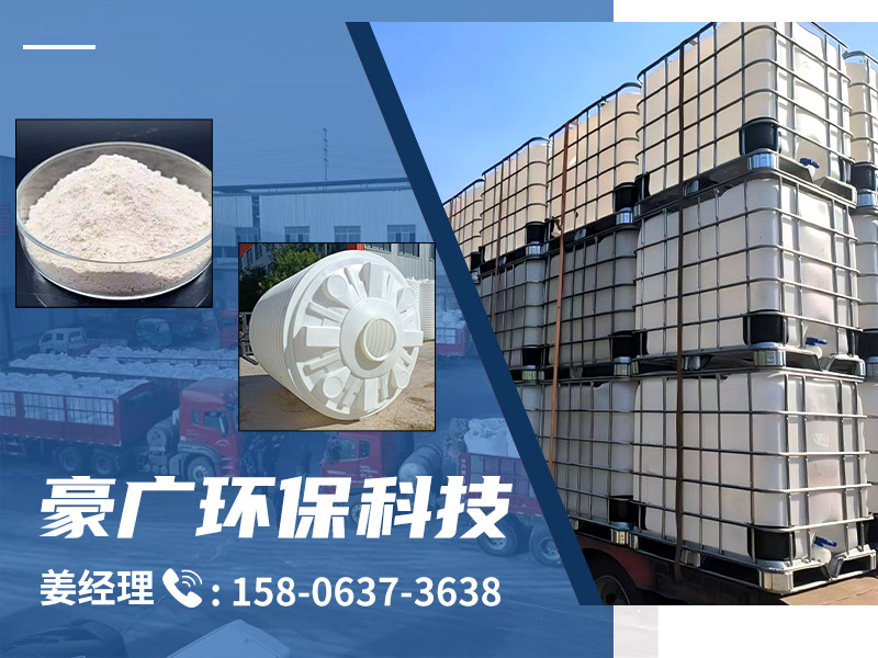 山东豪广环保科技有限公司