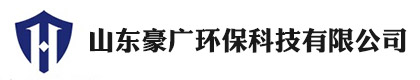 山东豪广环保科技有限公司