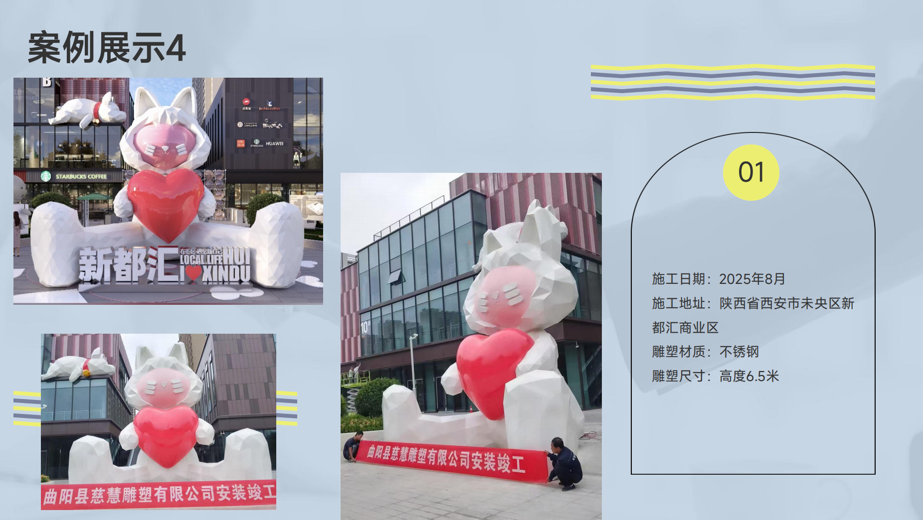 工程案例4