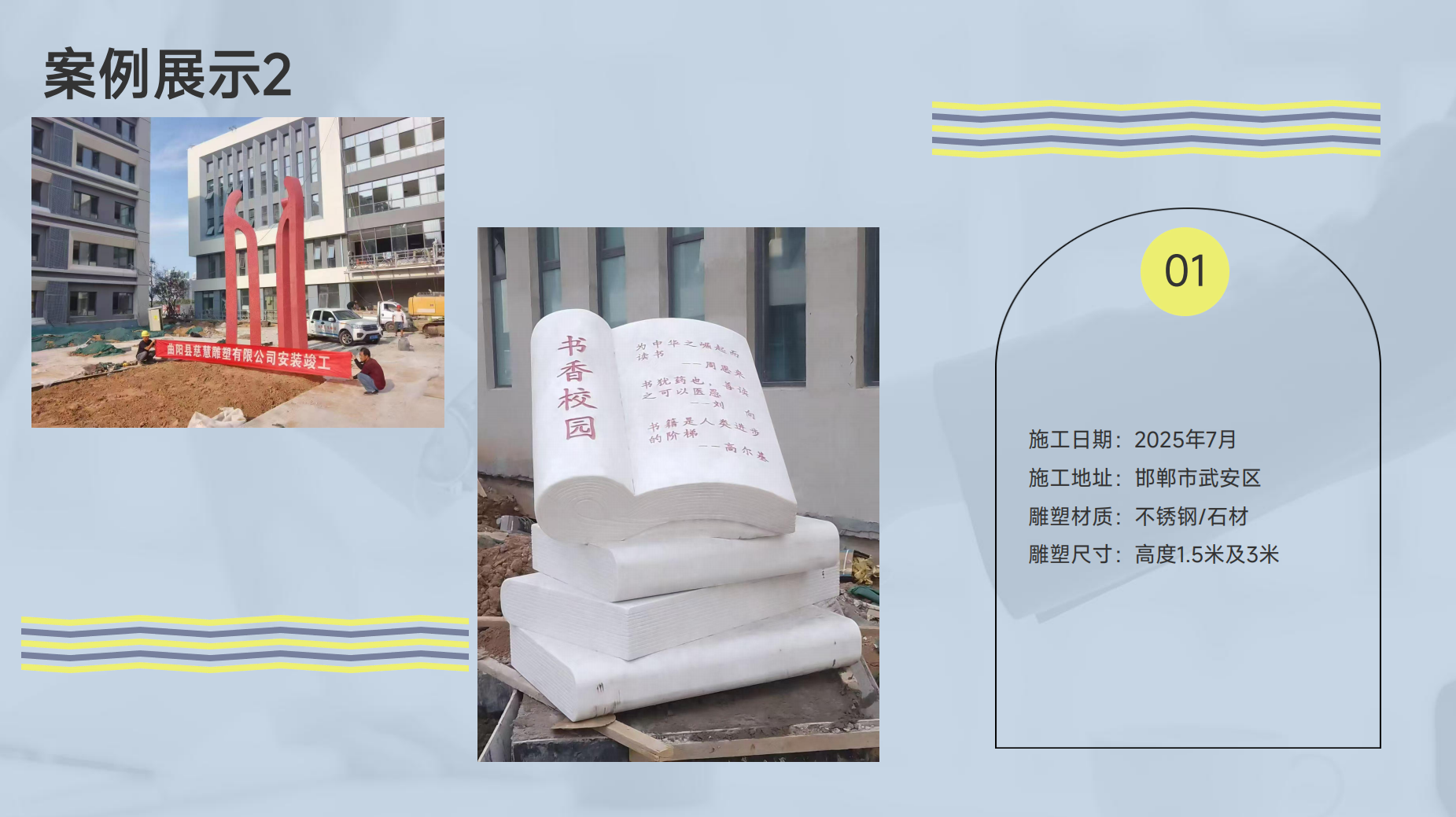 工程案例2