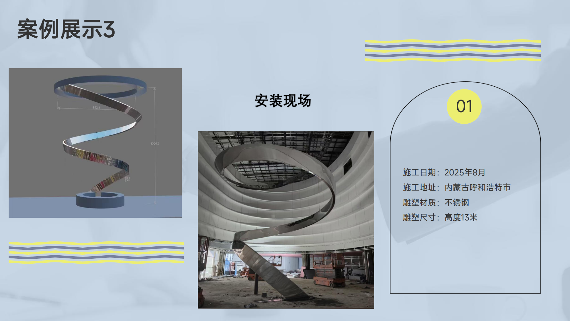 工程案例3