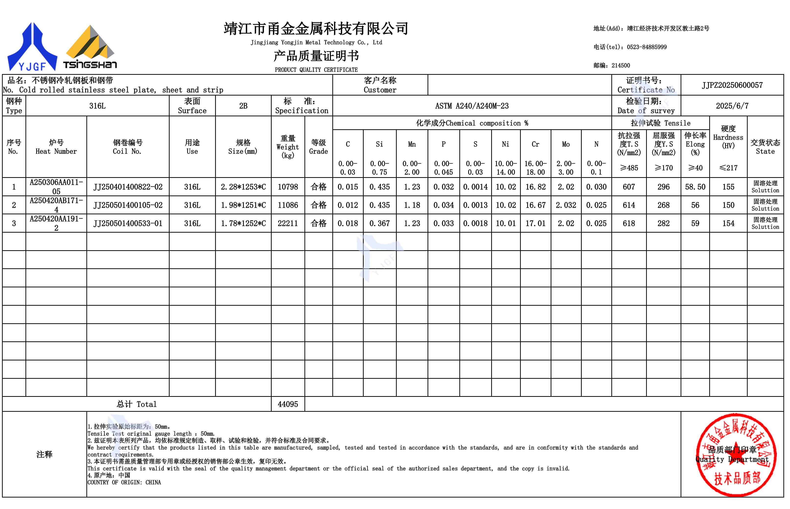 资质证书1