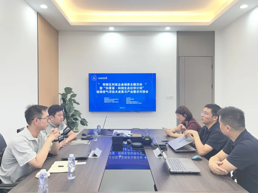 成果转化：搭建校企精准对接桥梁 这场气浮技术专场对接会打通成果转化“最后一公里”