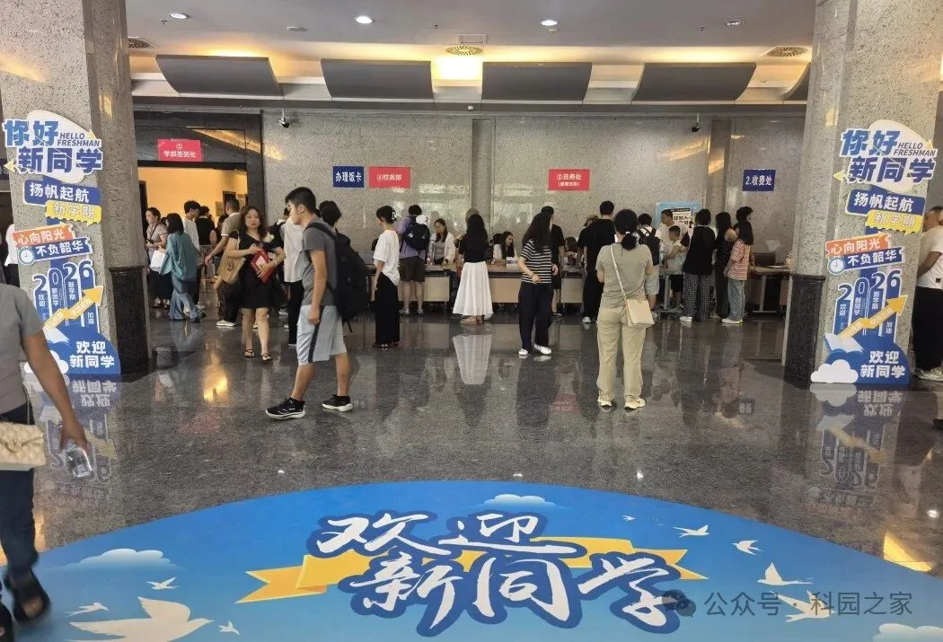 逐光启新程，青春赴新章—— 2026 新生报到现场暖意浓