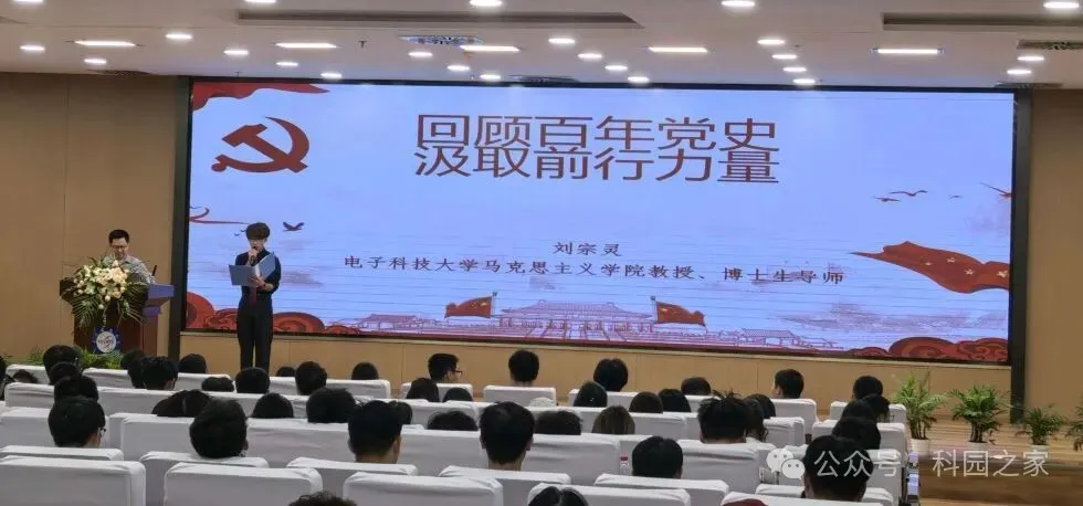 回顾百年党史，汲取前行力量