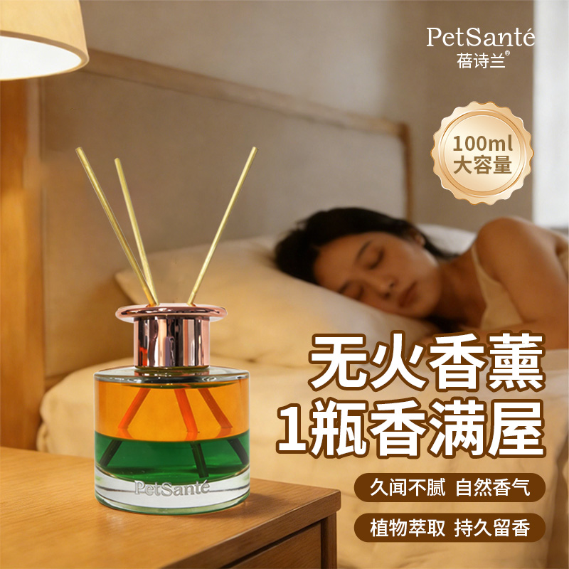 无火香薰