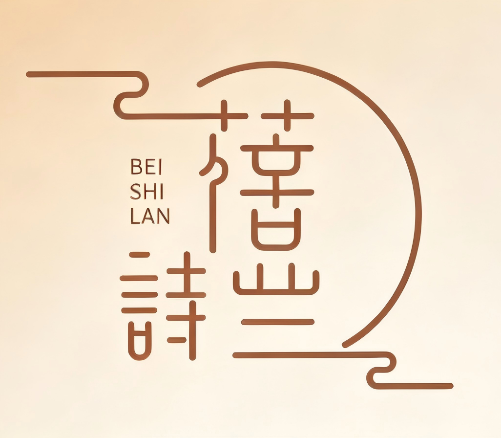 北京嗨趣电子商务有限责任公司
