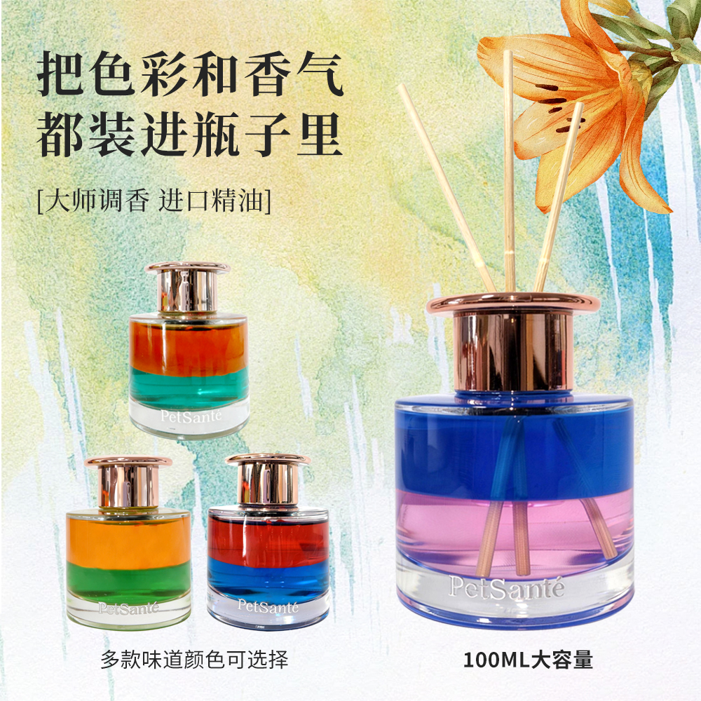 无火香薰