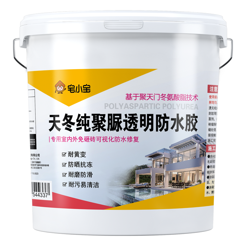 天冬纯聚脲透明防水胶