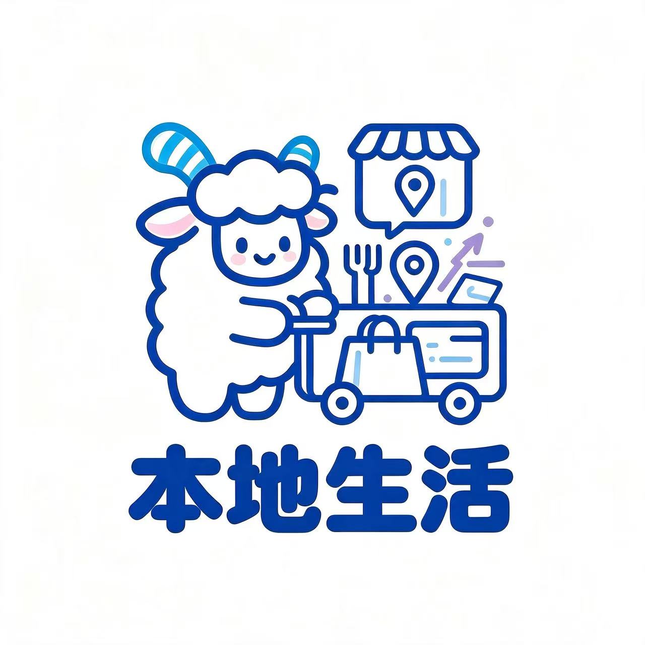 本地生活综合服务商