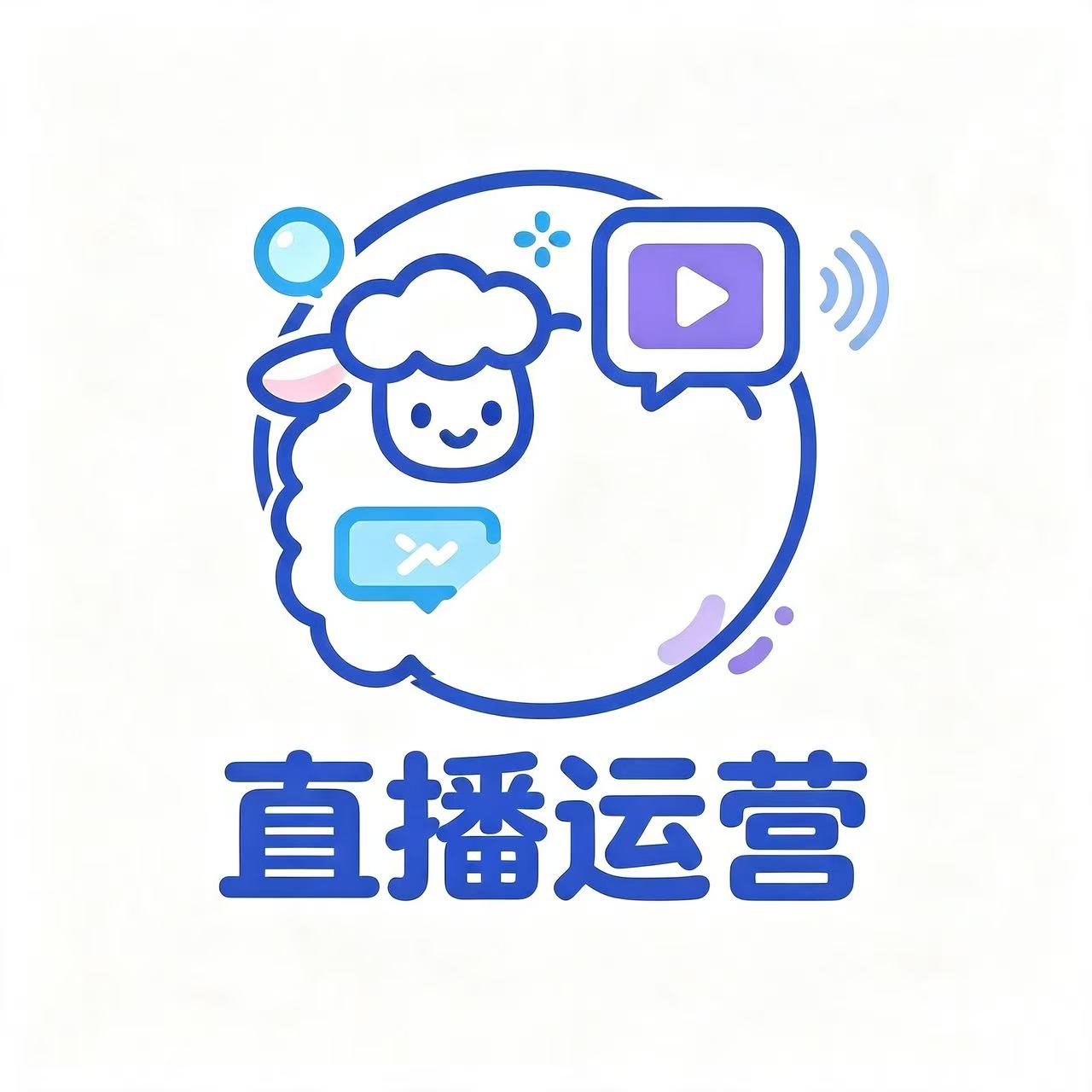 直播与带货业务