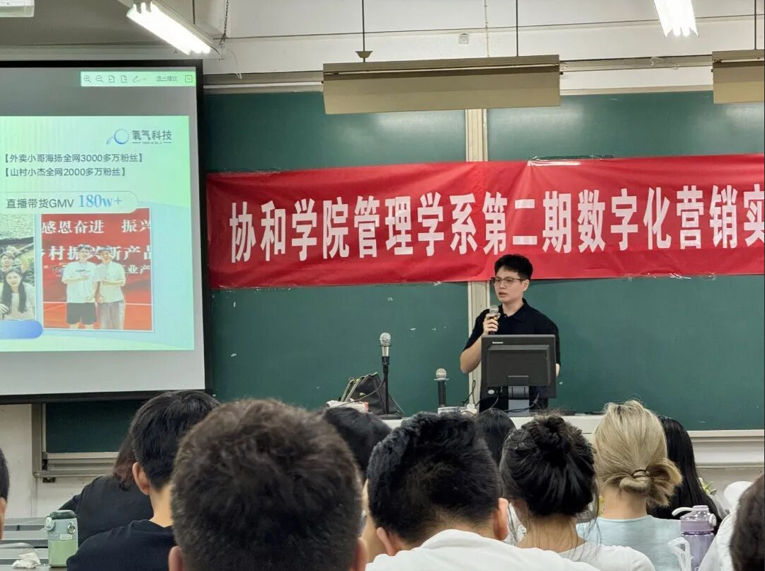 校企交流 | 氧气科技CEO应邀返校，传递新媒体运营创业成长经