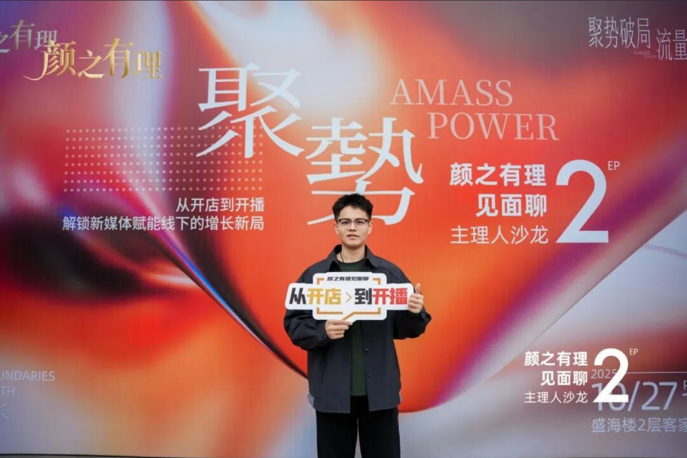 首届行业分享沙龙丨氧气集团强力赋能线下，为餐饮商家破局拓新！