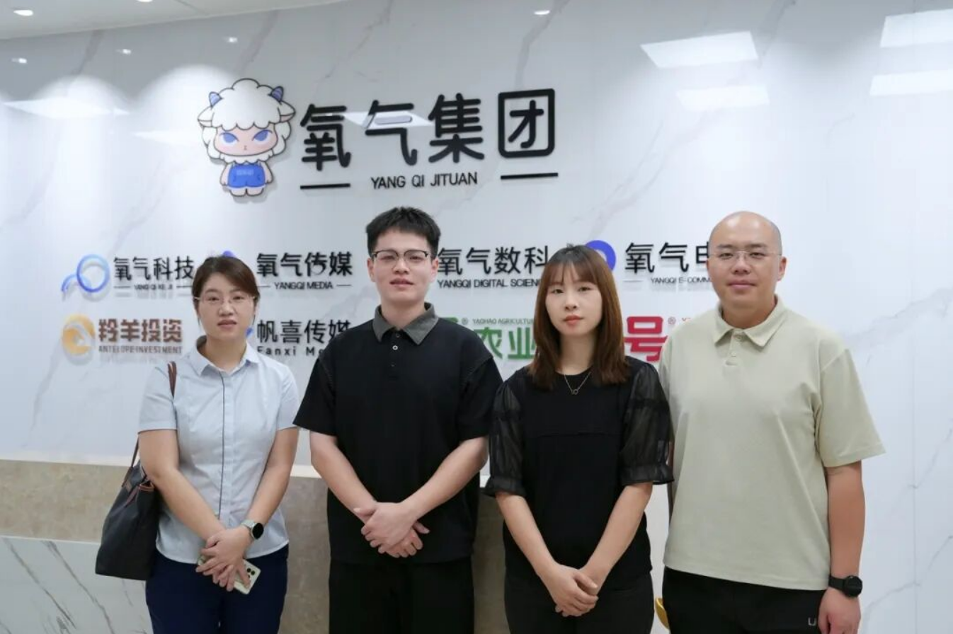 政企联动丨洋中街道办领导莅临氧气集团，工作成果获肯定！