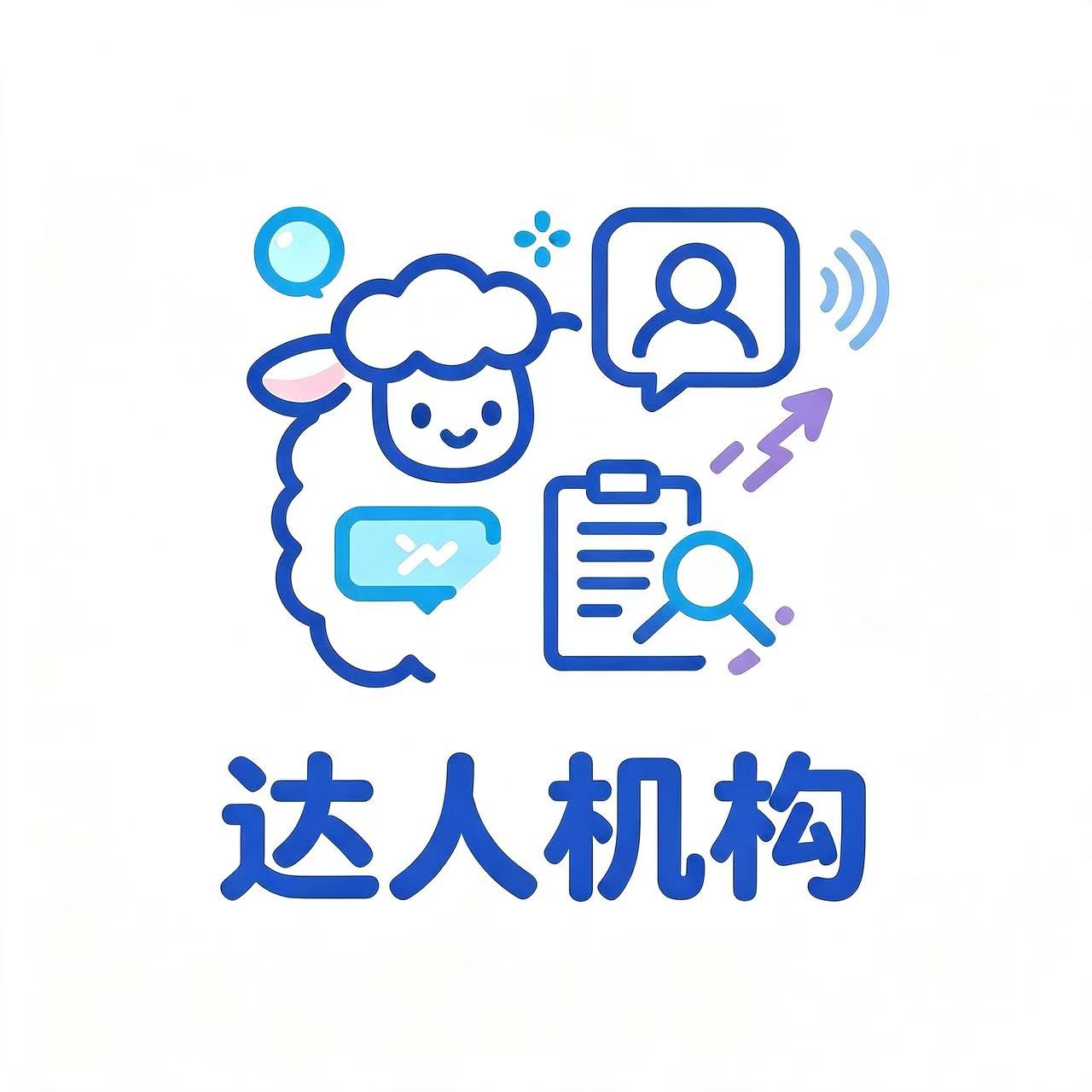 MCN达人机构