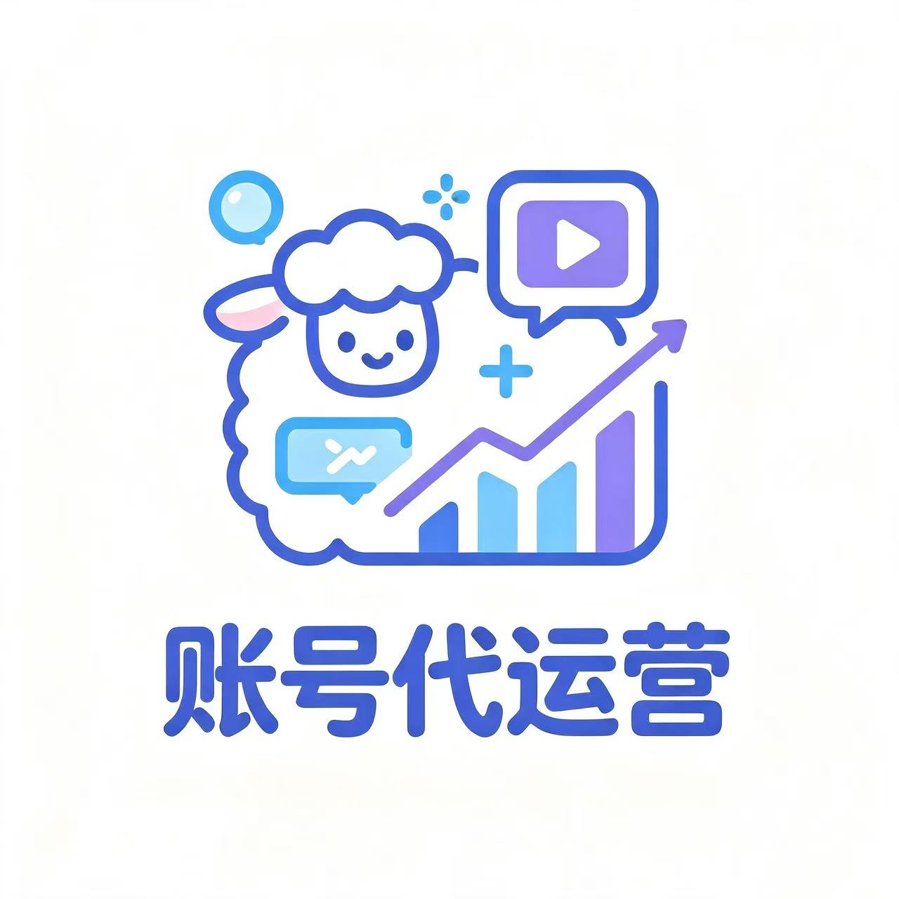 账号代运营